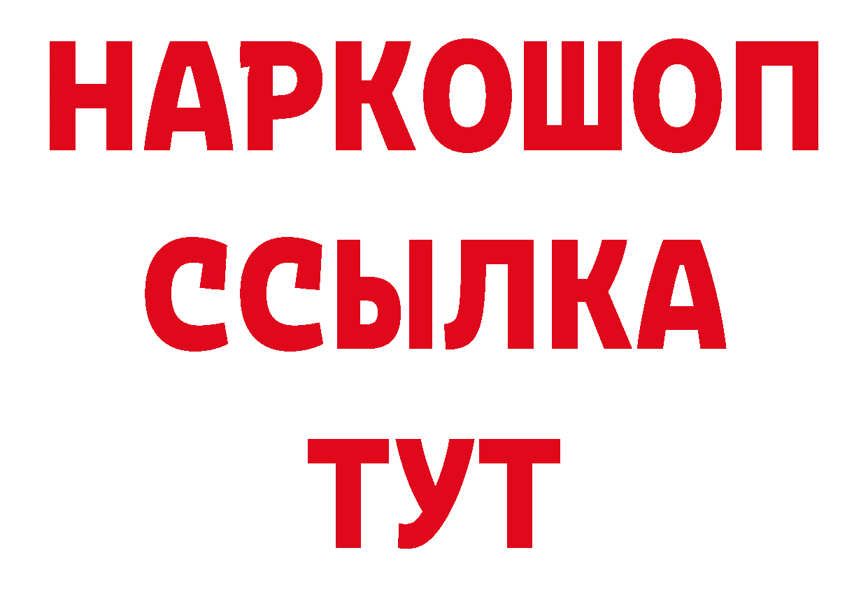 Продажа наркотиков нарко площадка как зайти Реутов